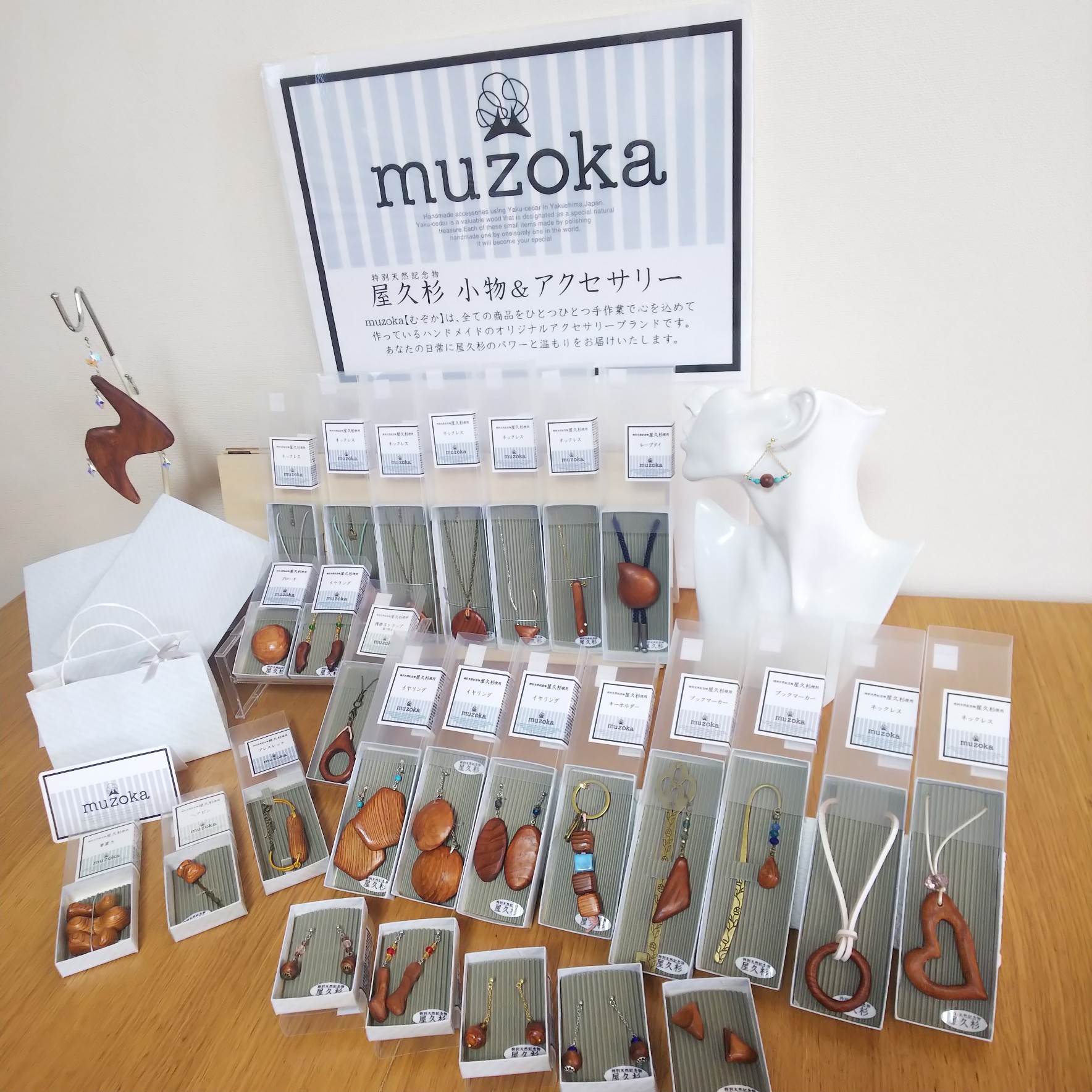 muzokaは屋久杉を使った小物・アクセサリーのハンドメイドブランドです。