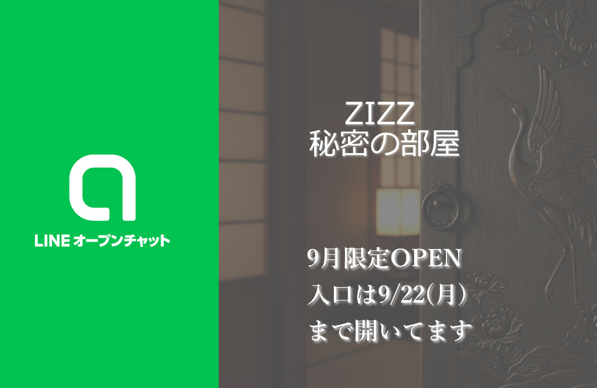 秋の夜長クーポン1500円OFF 9/30日まで│ようこそ秘密の部屋
