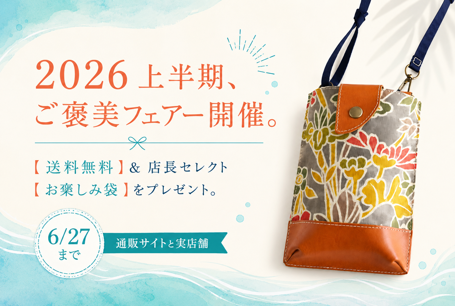 ZIZZ：着物と革でつくるバッグのお店