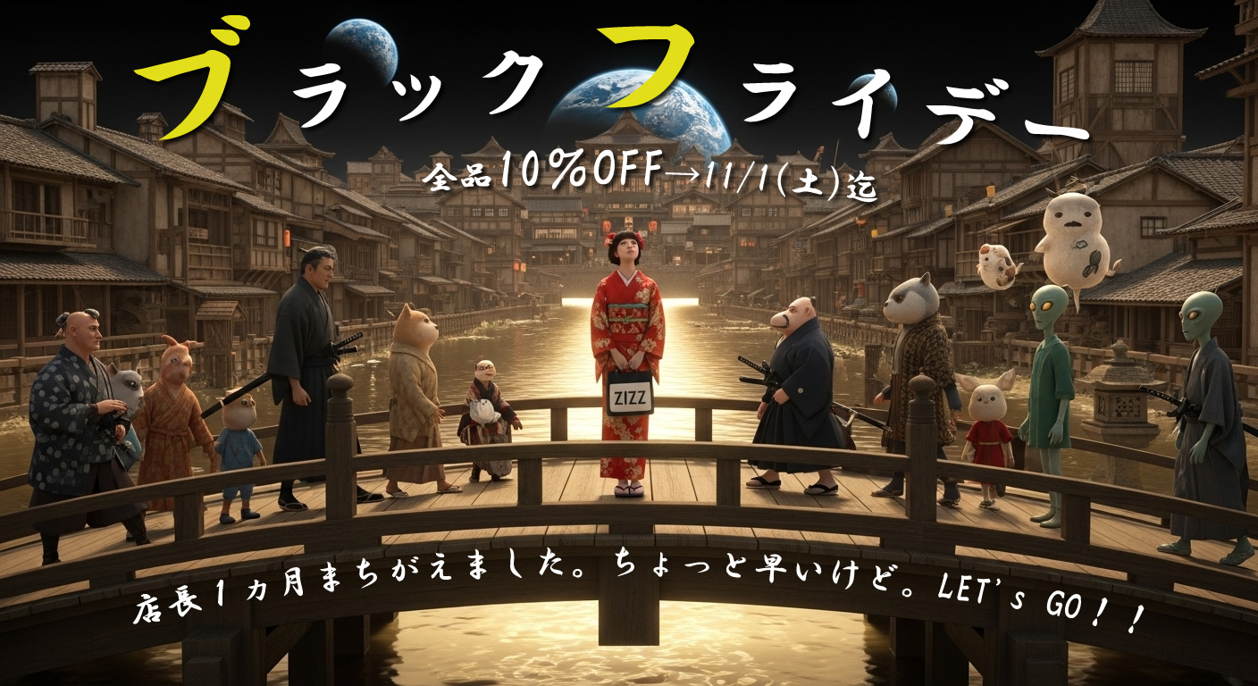 ZIZZ流ブラックフライデー…!?【告白】店長1か月、勘違いしてました…