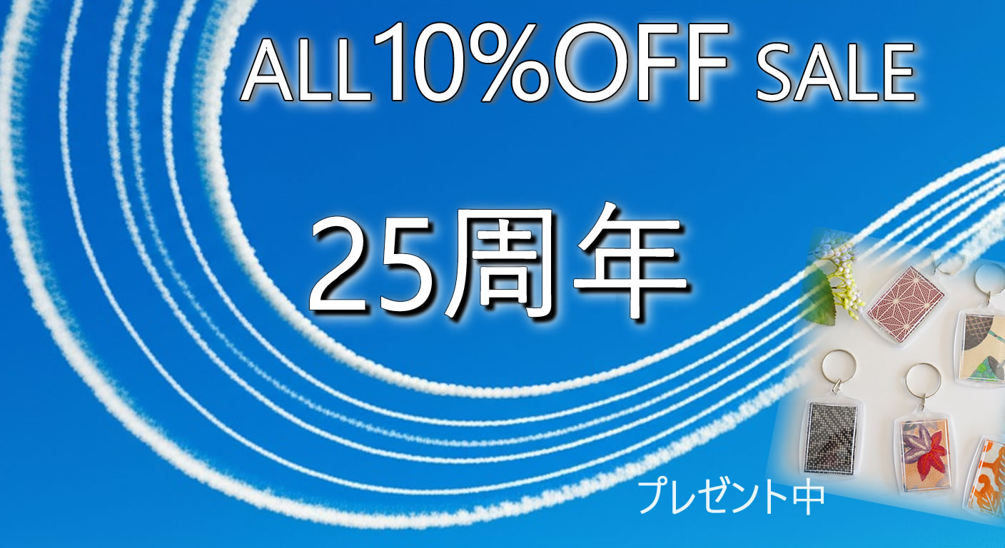 ZIZZ：着物と革でつくるバッグのお店