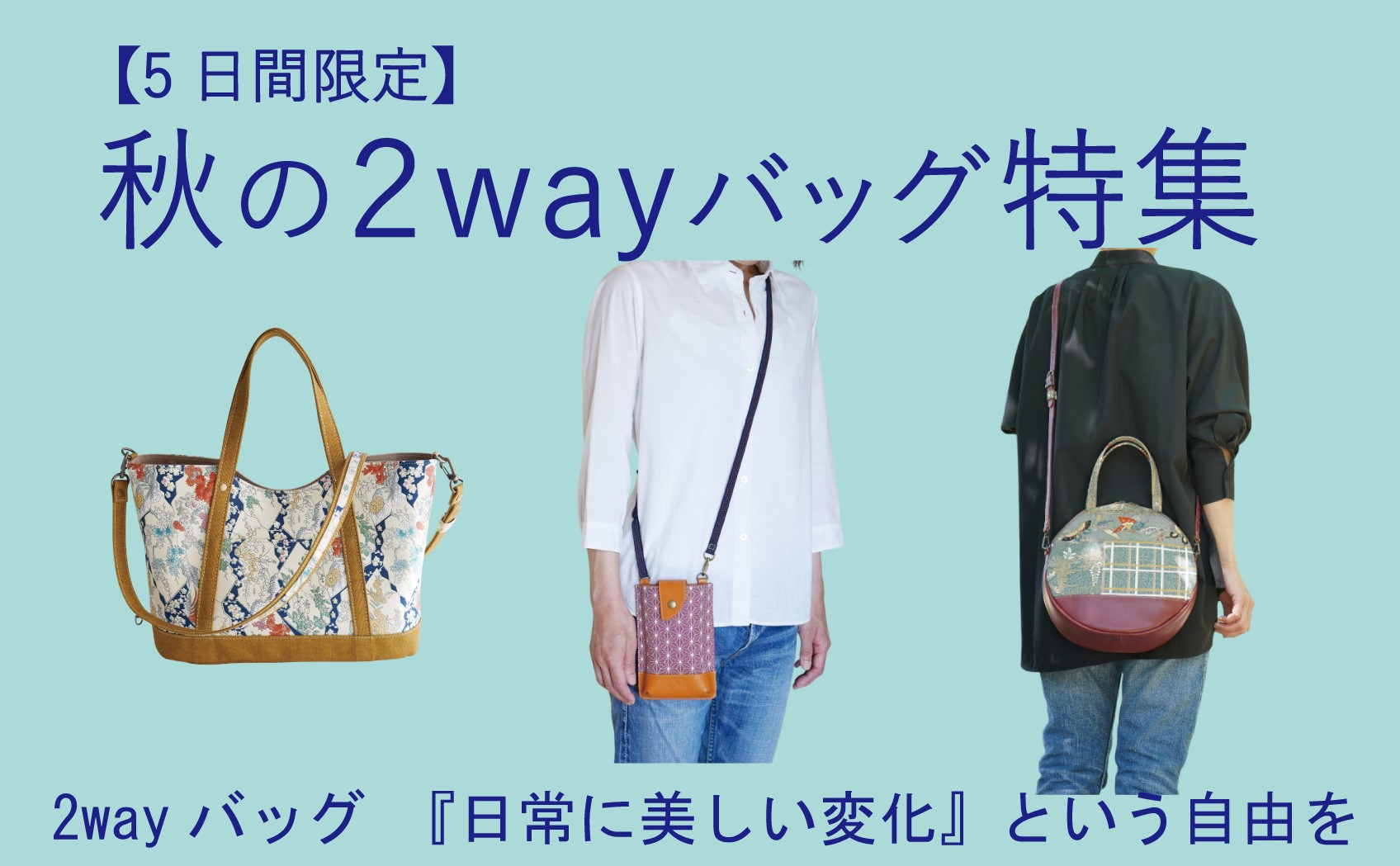 着物バッグ ZIZZ：着物と革でつくるバッグのお店