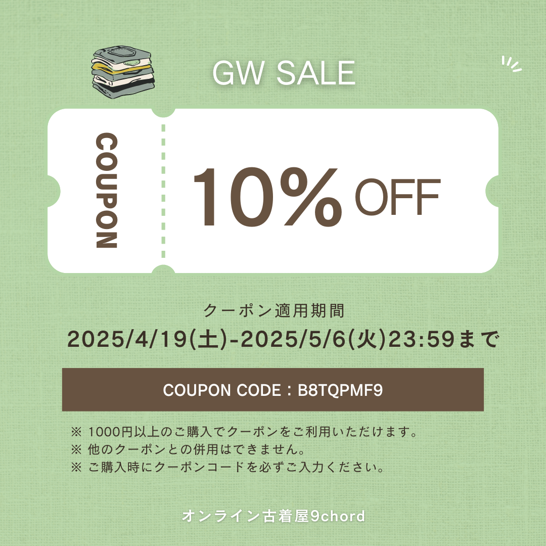 GW特別クーポン配布中！　全品10%OFF