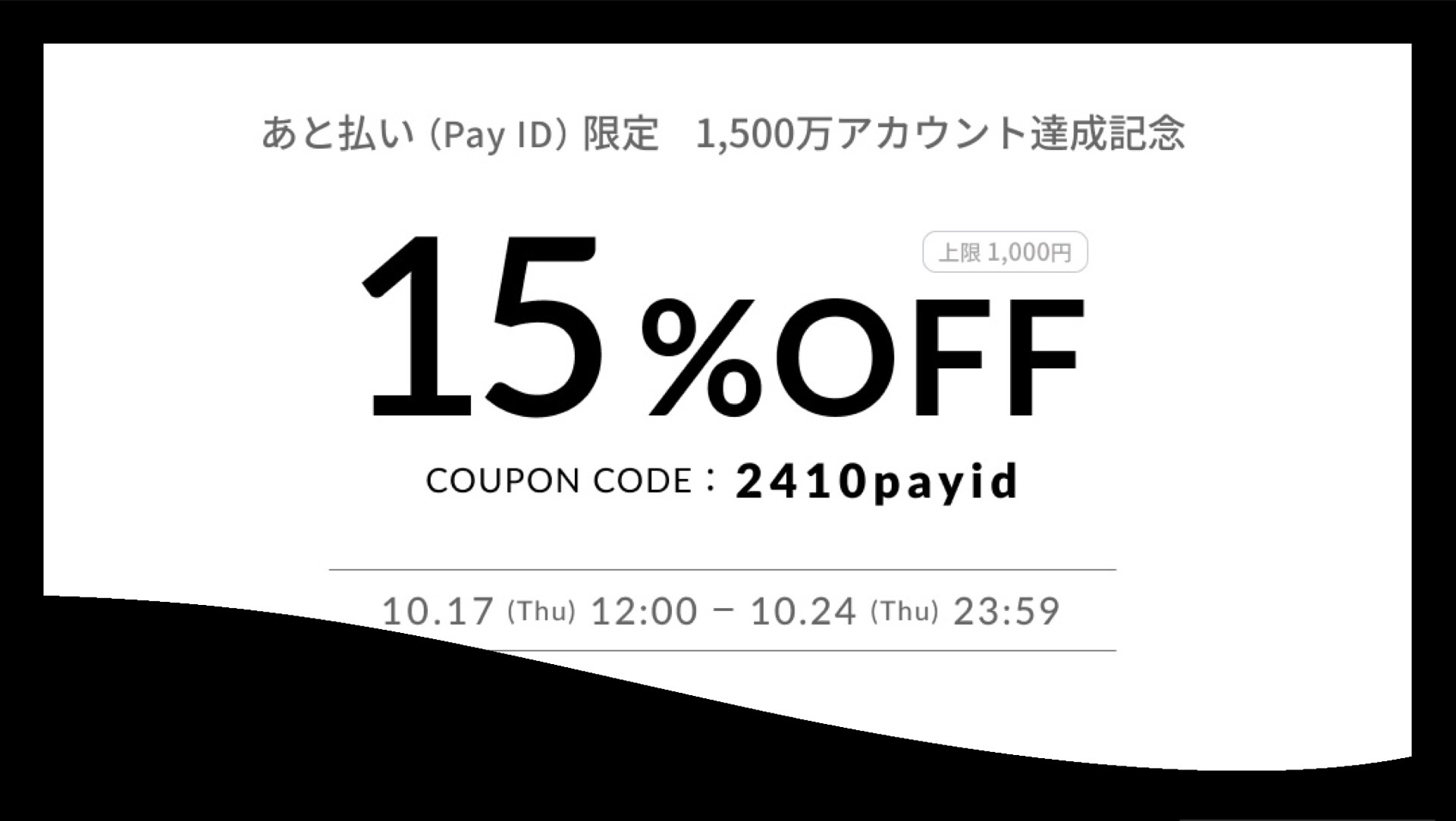 明日まで‼︎15%offクーポン♡