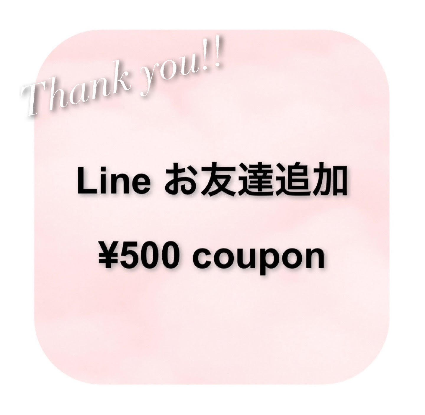 皆様、LINEへのご登録はお済みですか？