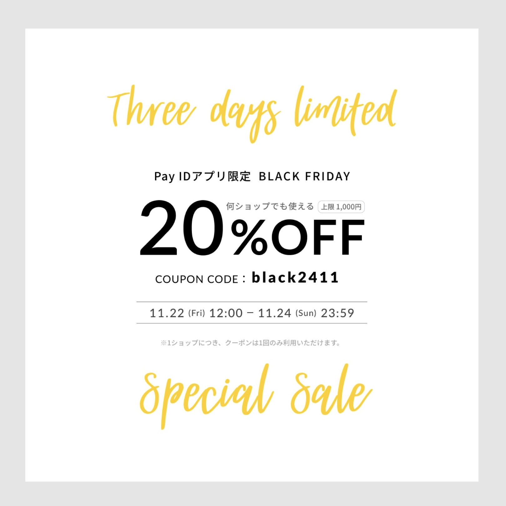 BLACK FRYDAY🖤3日間限定20%off