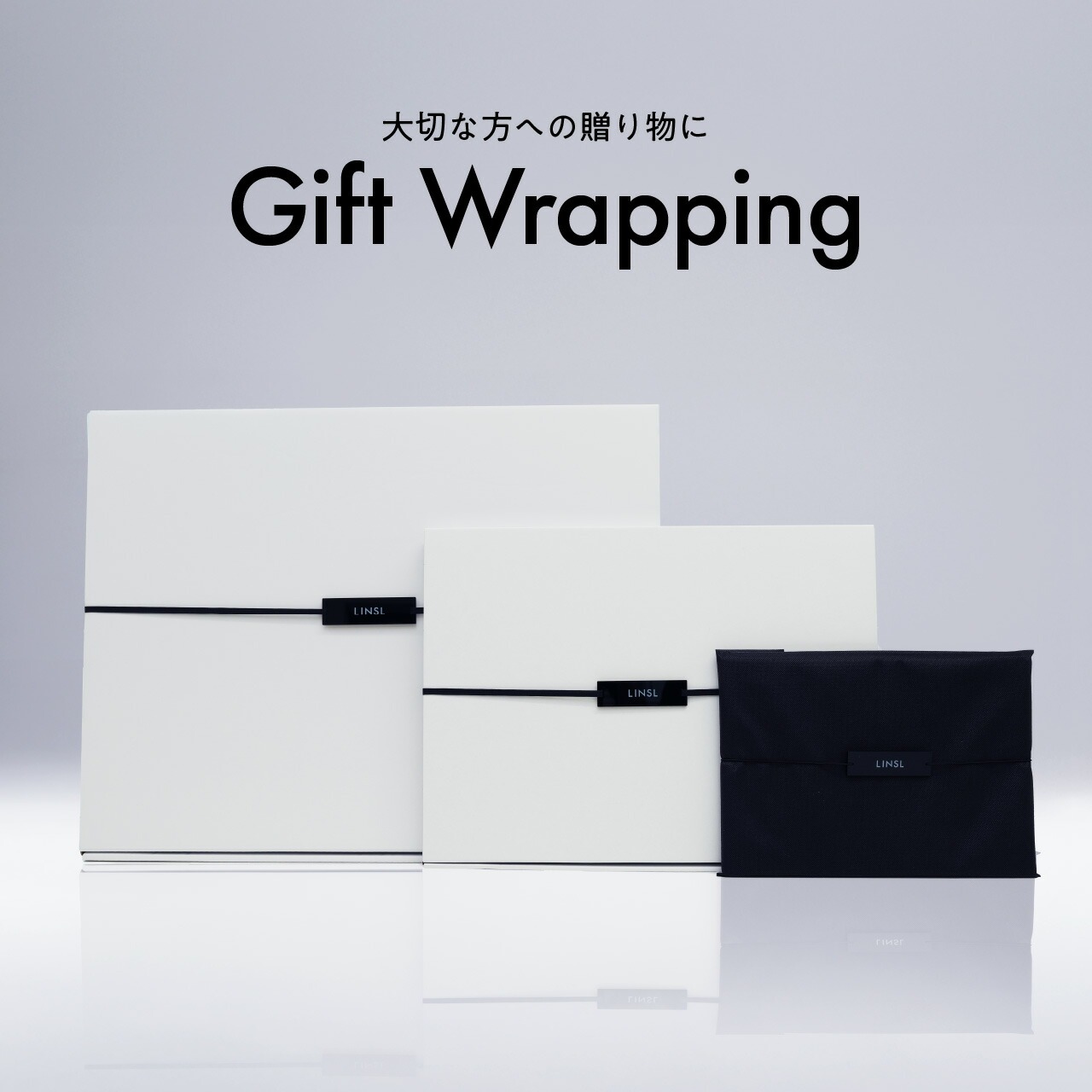 大切な方への贈り物に、心を込めたラッピングを。