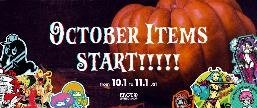 October Item START!!