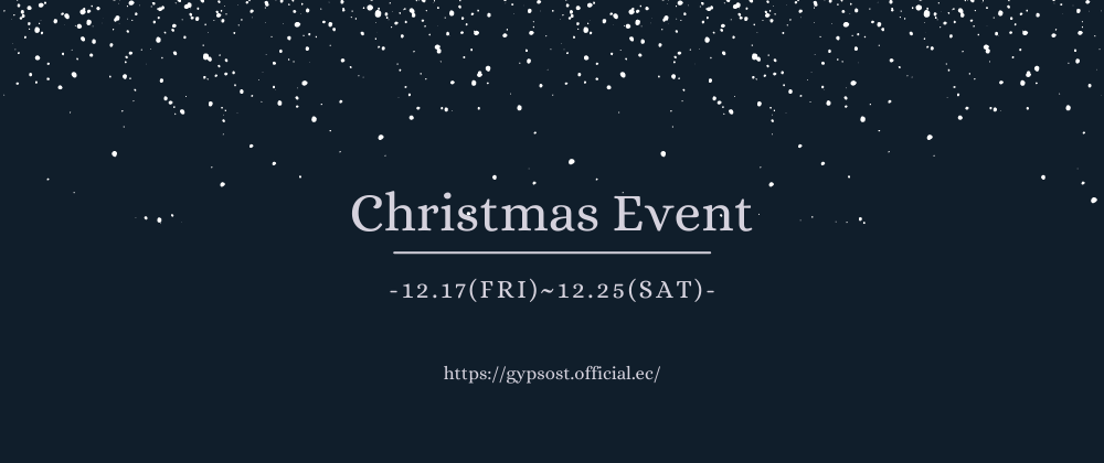 【Christmas Event】12.17 22:00 START
