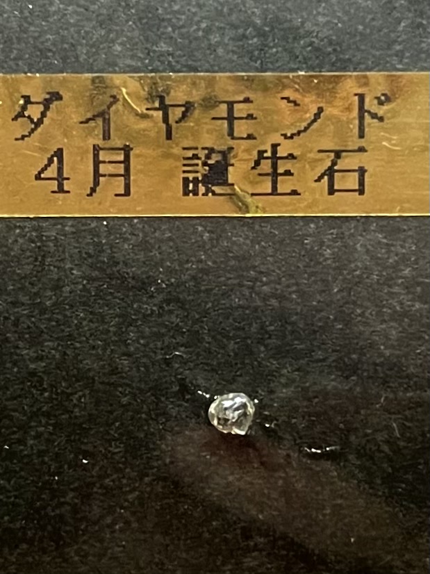 ボツワナ産「ダイヤモンド」原石