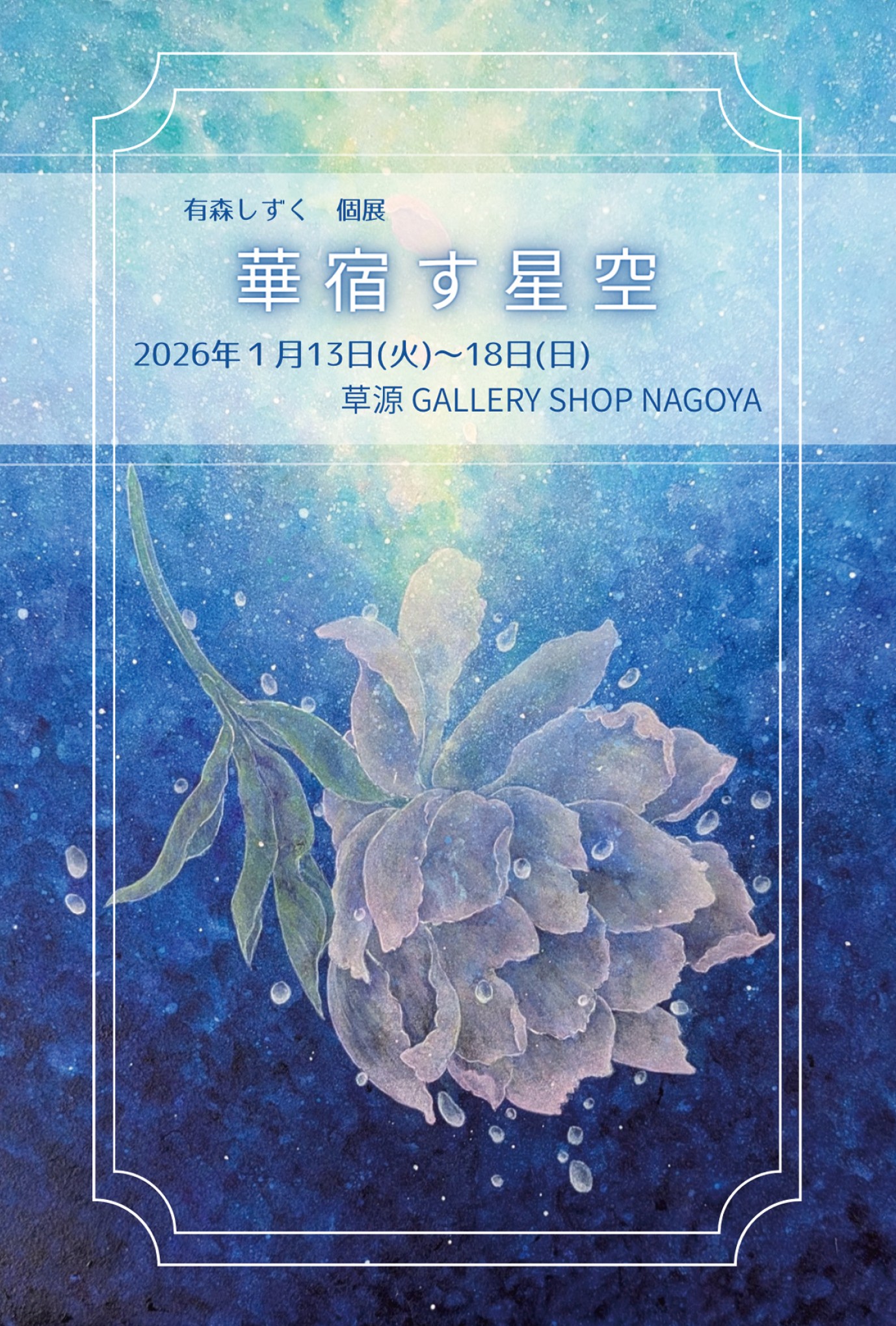 2026年もよろしくお願いいたします！