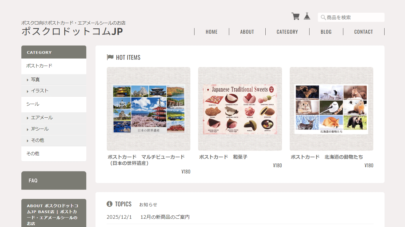 【重要】ホームページ統合とURL変更のお知らせ