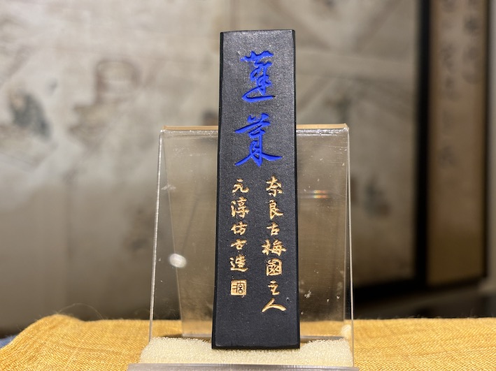 水墨画用　青墨　蓬莱　のご紹介