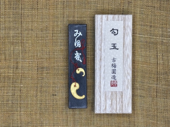 油煙墨 勾玉 のご紹介