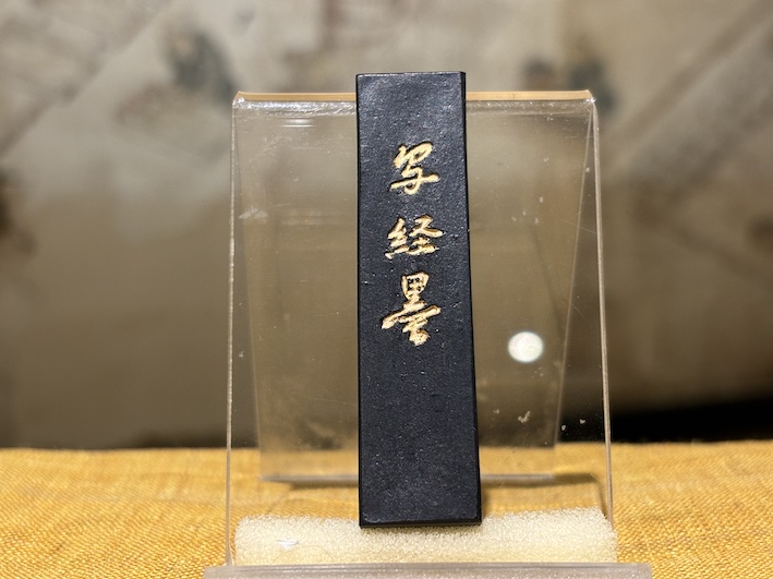 写経用墨　のご紹介