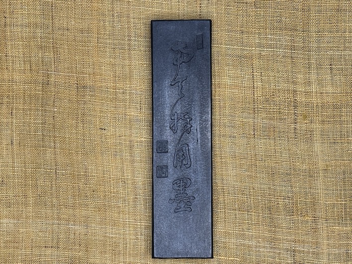 油煙墨 南天墨 のご紹介