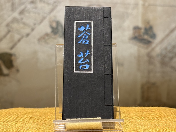 青墨　蒼苔　（本藍入り）　のご紹介