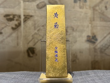 古梅園墨譜墨　（貼金）のご紹介