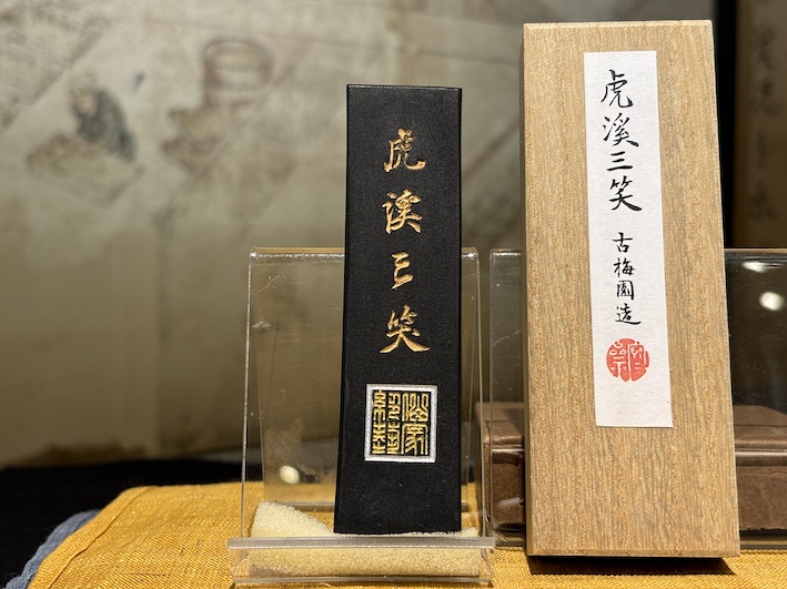 条幅　虎渓三笑　のご紹介