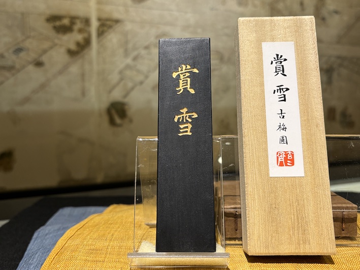 条幅作品用　賞雪　のご紹介
