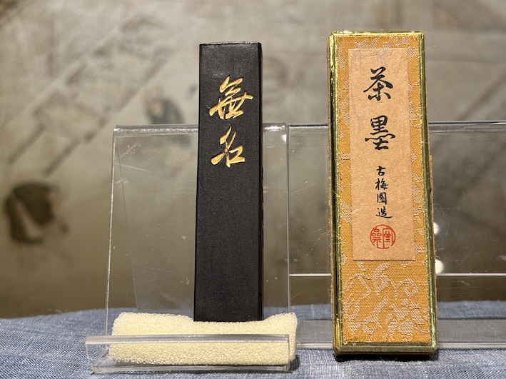 茶墨 無名 ご紹介