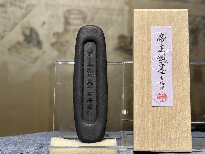 紫墨　帝王紫墨　のご紹介