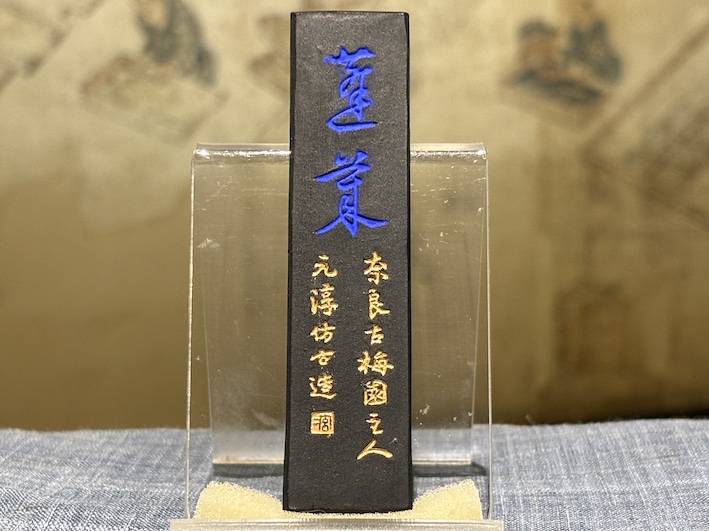 水墨画用　青墨　蓬莱　のご紹介