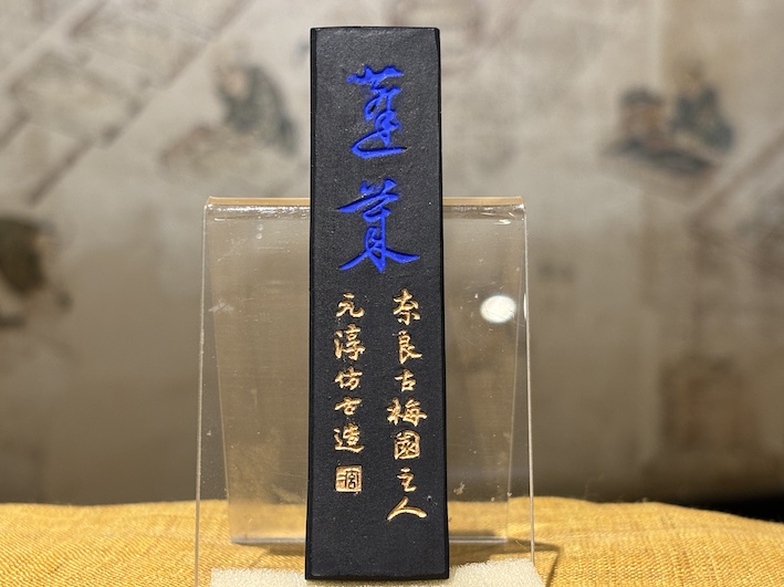 青墨　水墨画用　蓬莱　のご紹介　