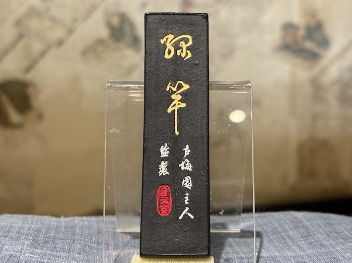 松煙墨　いきまつ　壷石　のご紹介