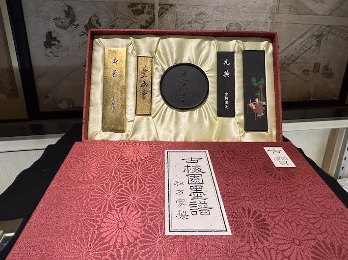 墨譜墨　平成8年度分　のご紹介