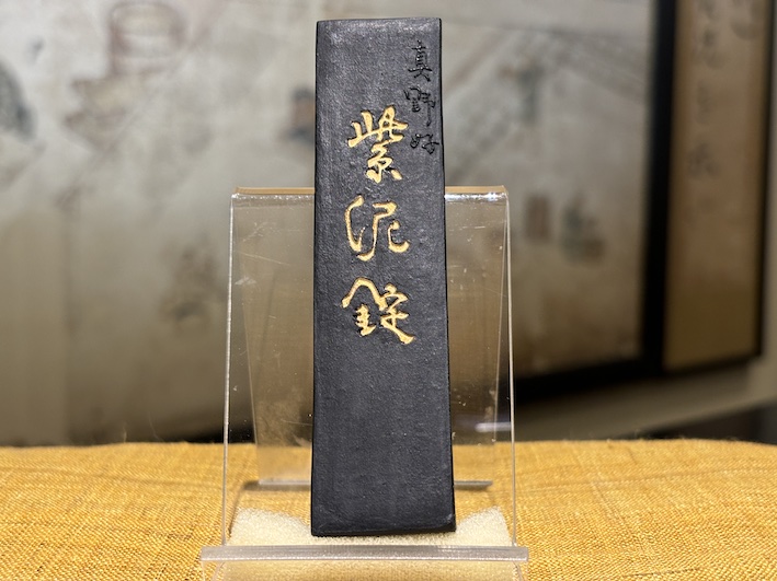 松煙墨　いきまつ　紫泥錠　2.0丁形　のご紹介