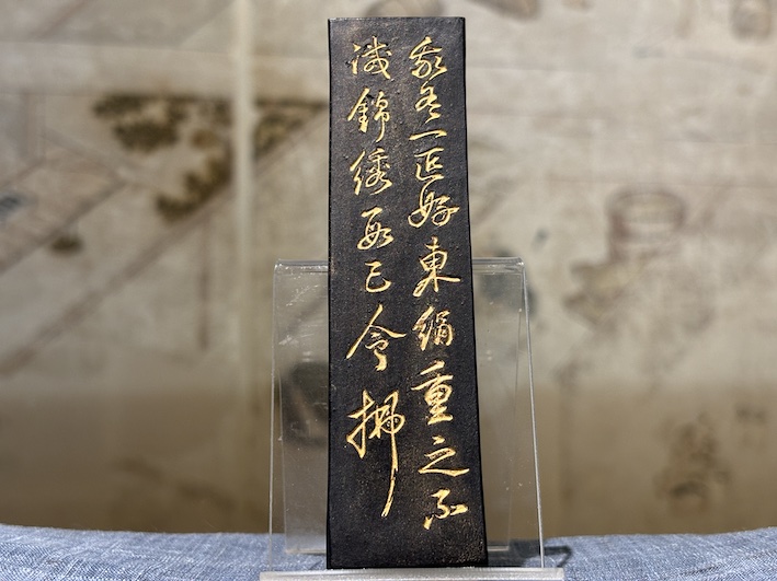 松煙墨　いきまつ　我有　のご紹介