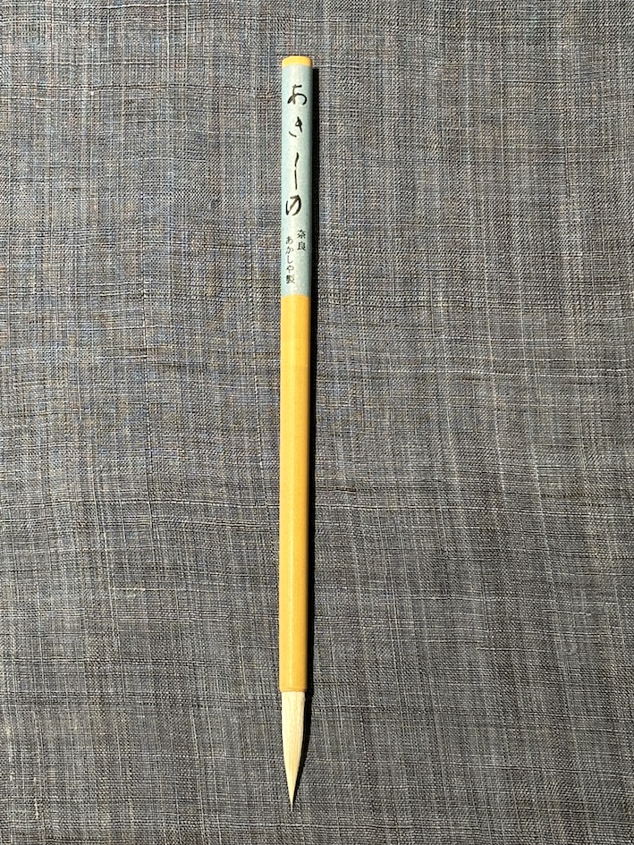あかしや　かな用　あきしの のご紹介