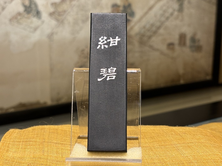 油煙墨　かな青墨　紺碧　のご紹介