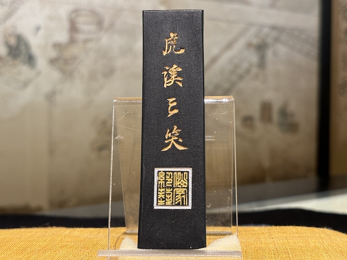 条幅用　虎渓三笑　のご紹介です。