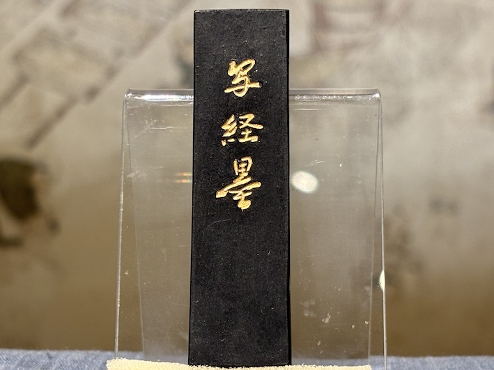 油煙墨 写経用墨 のご紹介