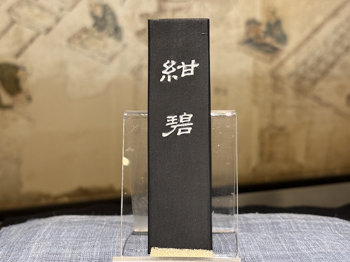 かな青墨 紺碧 油煙墨 のご紹介