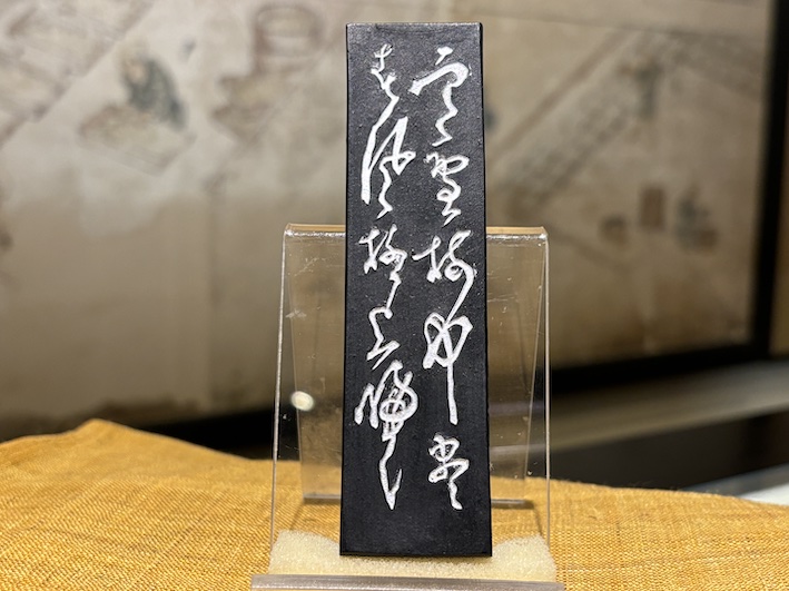 寒雪梅中尽 高橋泥舟 のご紹介