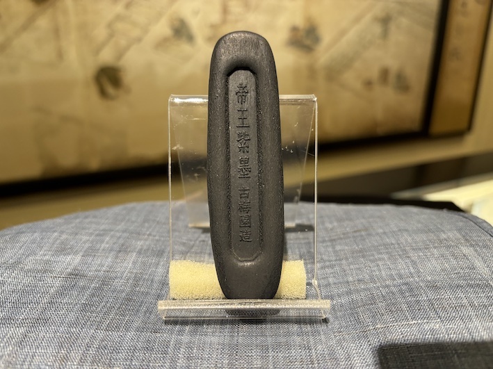 特徴的な紫色が出てくる「帝王紫墨」のご紹介