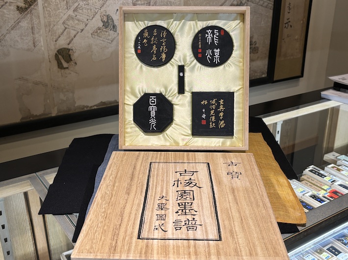 古梅園墨譜墨　平成5年度分のご紹介