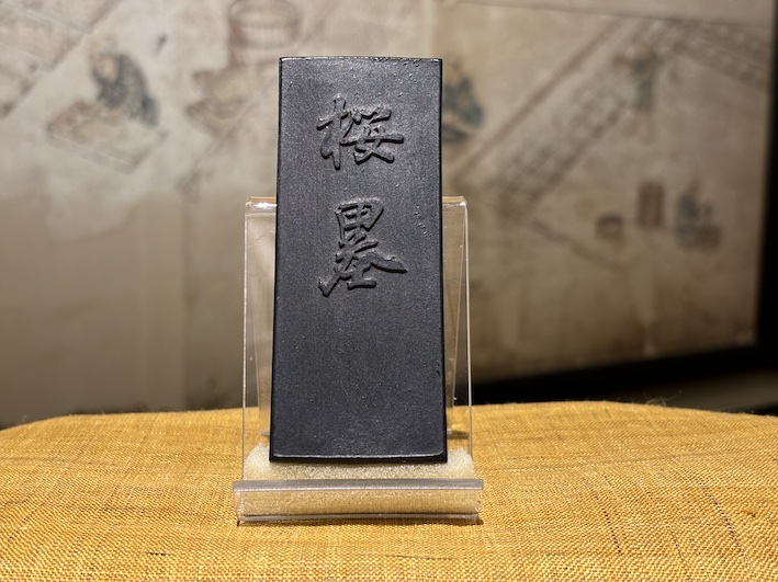 条幅用　油煙墨　桜墨　のご紹介