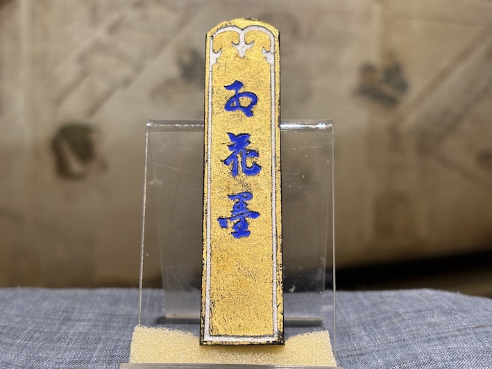 最高級油煙墨 漆墨 生金巻き 紅花墨 のご紹介