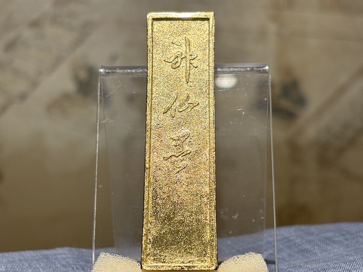 最高級油煙墨　金巻き　金神仙　のご紹介