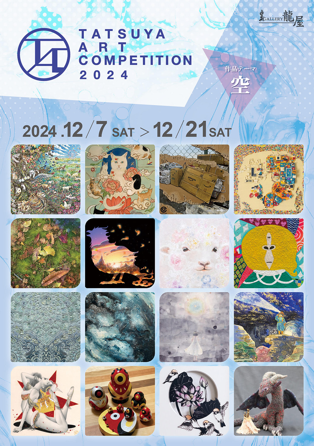 TATSUYA ART COMPETITION 2024