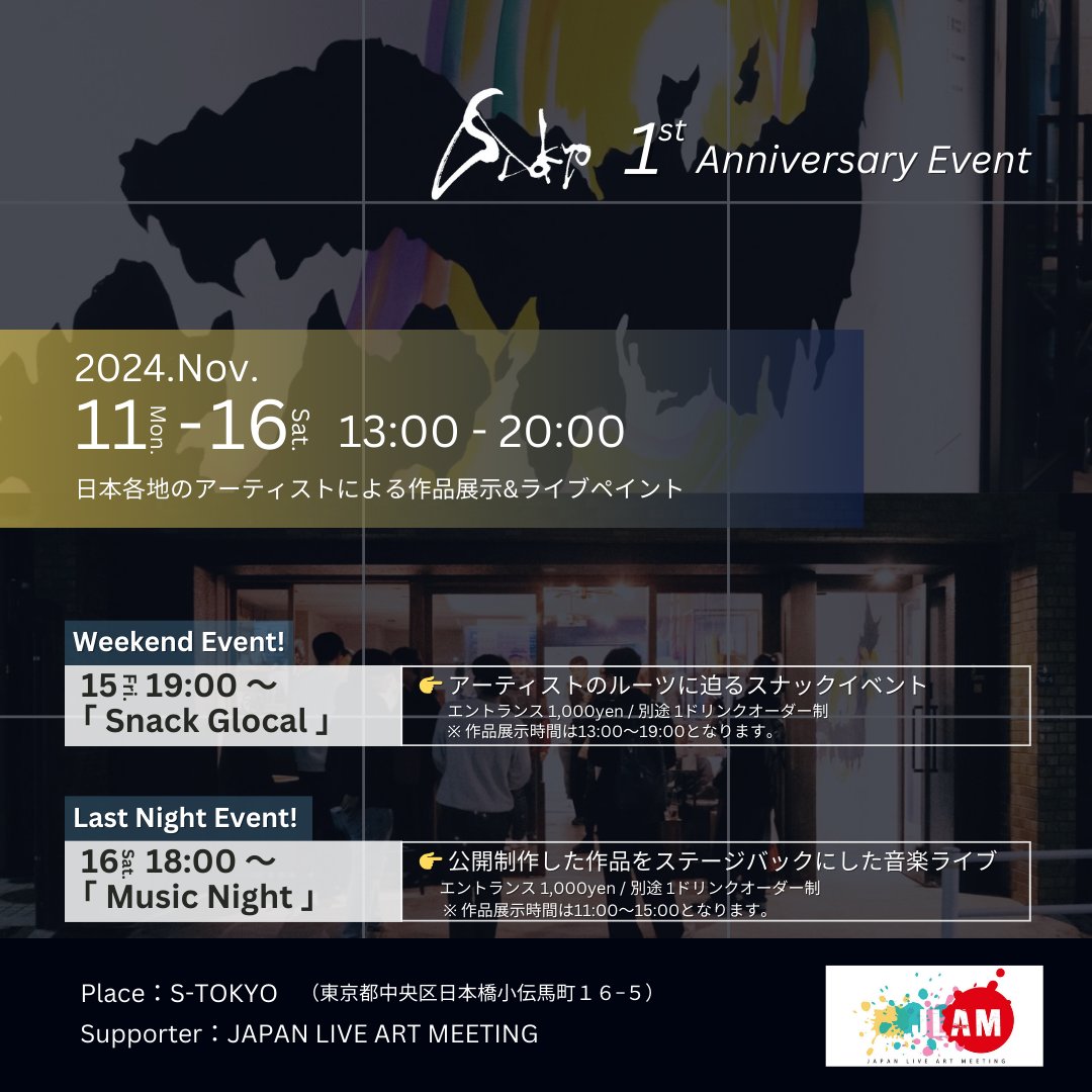 S-TOKYO 1st Anniversary Event “encounter”
