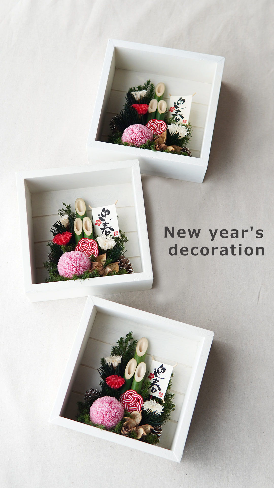 お正月飾り販売開始