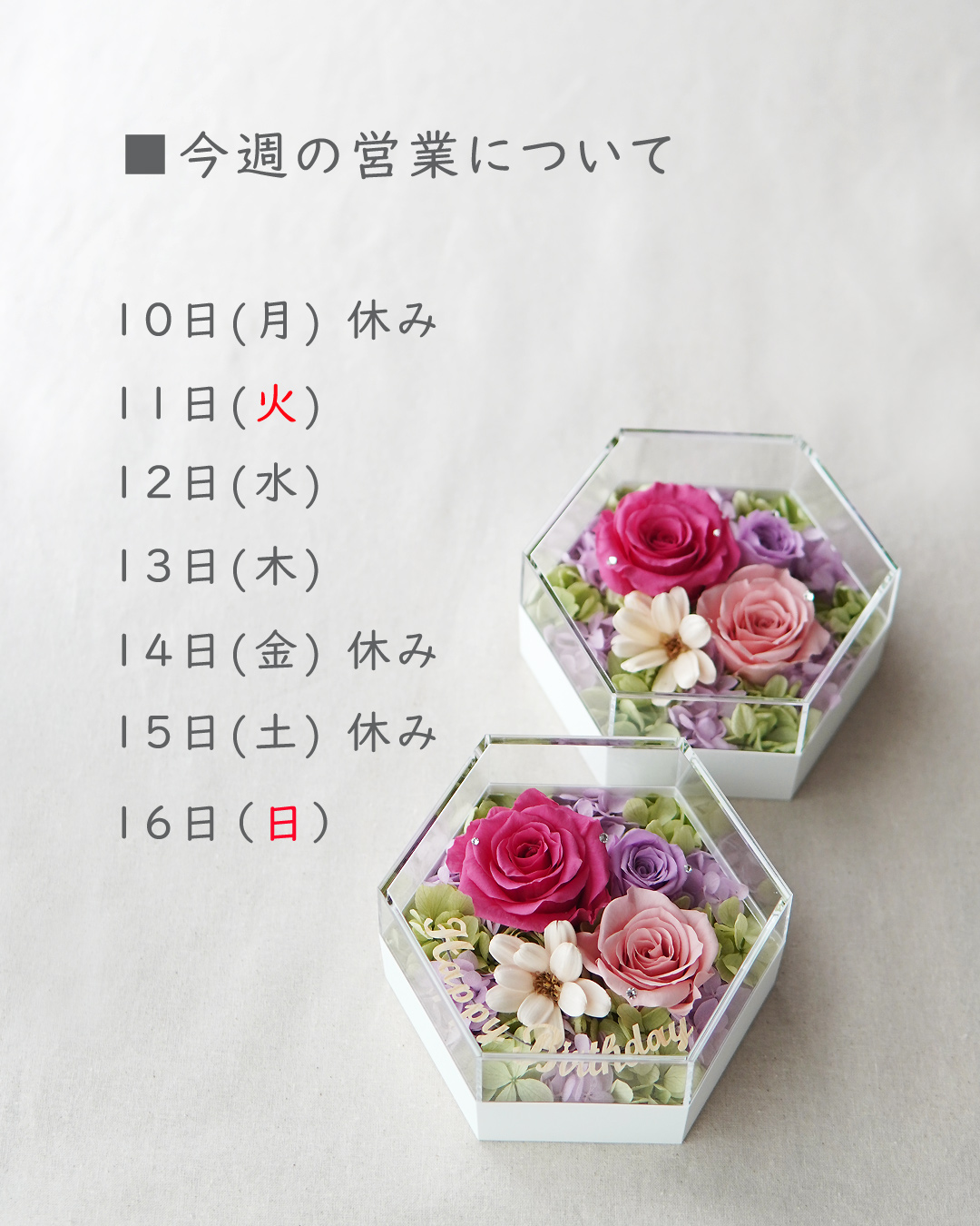 ■お盆休みについて
