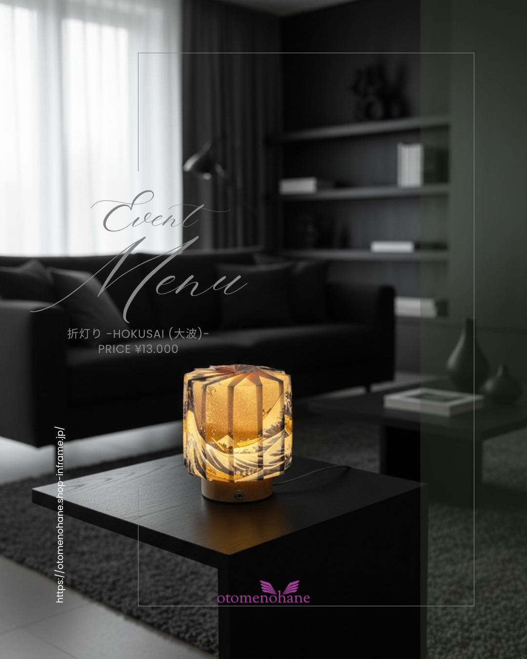 イベントお品書き