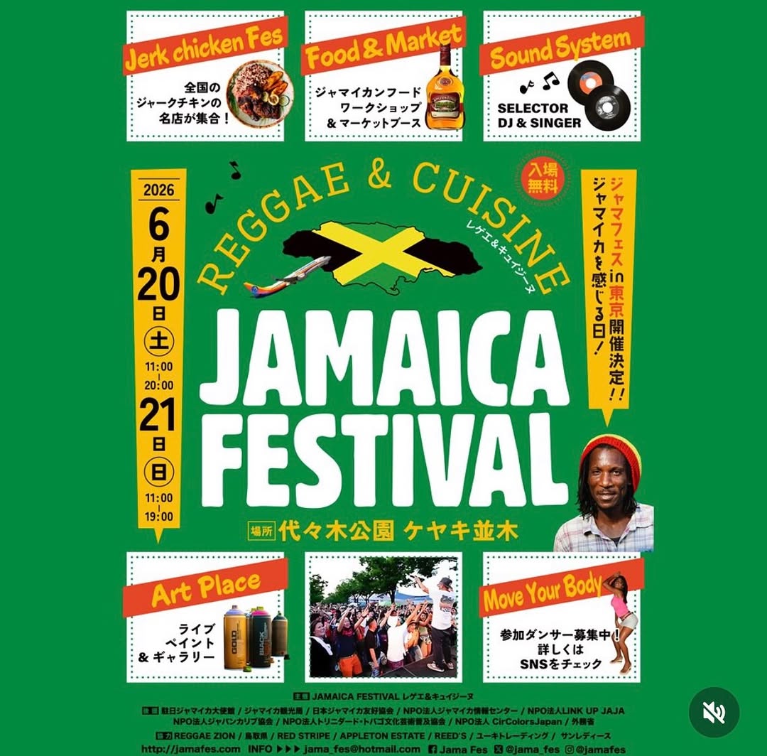 【出展情報】2026/6/20.21 JAMAICA FESTIVAL 2026出店致します