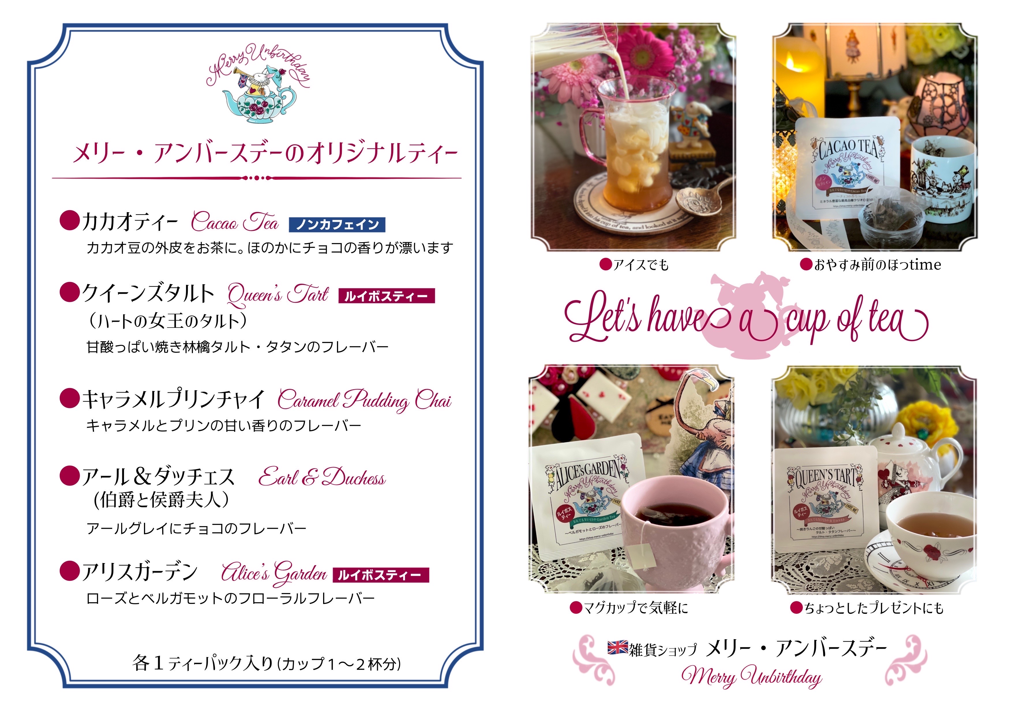 オリジナルティーのチラシ作製！